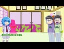 【卓ゲ松さん】年中松が征くエモクロアTRPG #0
