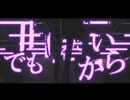 【NV】HEXAGRAM/クロノヴァ【1周年曲】