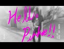 ハロー・ピンキー/田淵フミfeat.宮舞モカ