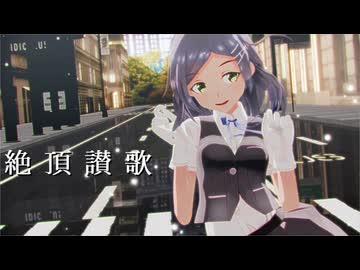 【sdPBR480】　『絶頂讃歌』』くろしお　【艦これ】