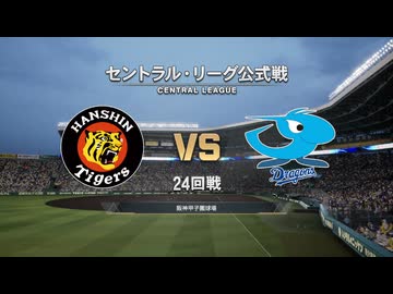 あのドラゴンズブルーざめた海の彼方で.purosupi2024-2025 140試合目