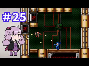 ゆかりが挑むロックマンメガワールド part25