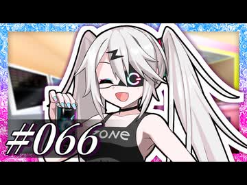 「ゾーン入っちゃって♪」【VOICeVI劇場】