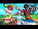ドラゴンクエストＸオフライン Ver.2～眠れる勇者と導きの盟友【初見プレイ】Scene140