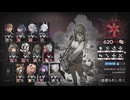 13時間配信の末にたどり着いたクソみてぇな戦術【危機契約#3 星5以下 620点】