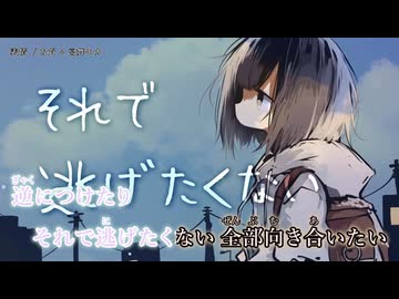 【ニコカラ】『 表情 - 宮舞モカ』なだ【 off vocal 】