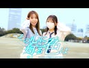 【兎耳山 詩帆莉×ちゃそ‼】  その心に灯る色は / 踊ってみた