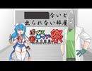 【VOICEVOX劇場】□□ないと出られない部屋【第11回ひじき祭】