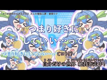 【ニコカラ】『 キミが勝利のめがみさま！ - 音街ウナ』どんの音楽工房【 off vocal 】