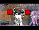 【Odyssey最高難易度】レイダー旅団『CDB』の強奪旅行！#2【RimWorld】