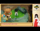 【ファンタジーライフi】中国うさぎの異世界生活 Part25【VOICEVOX実況】