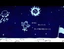 【新人歌い手】星の唄【歌わせて頂いた】るりこ。