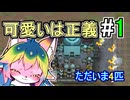 【Rimworld】#1 グラブシップ建造開始！【ソフトウェアトーク実況】