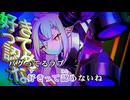 【ニコカラ】バグラブ【ラプラス・ダークネス/ホロライブ6期生】【オンボーカル】