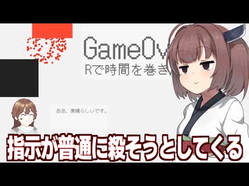 東北きりたんvs指示音声【普通に殺そうとしてくる音声指示AIとアクションゲーム】