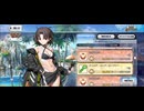 【FGO】水着両儀式《玉兎》（ショップ）危ない。