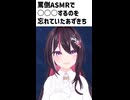 【朗報】罵倒ASMRで○○○するのを忘れていたあずきち【ホロライブ切り抜き/AZKi】 #ホロ鯖サマーパーク