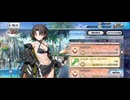 【FGO】水着両儀式《玉兎》（ショップ）カタログ。