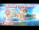 【優姫】エステル　術技集FINAL『テイルズオブザレイズ』『テイルズオブヴェスペリア』