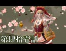 【RAIDOU Remastered: 超力兵団奇譚】いくつになっても男子は刀を振り回すのが好きだろう？ 第肆拾壱話【初見実況】