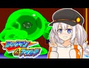【ロックマン＆フォルテ】ロックマン＆あかり #1 【VOICEROID実況プレイ】