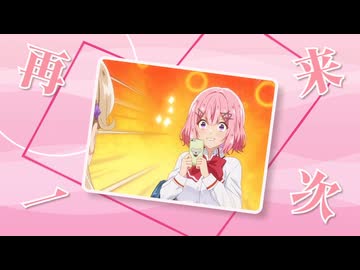 甘織れな子は可愛すぎる~