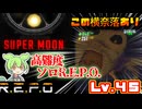 【R.E.P.O.】最高難易度の世界を突き進む【Lv４５】【ずんだもん】【VOICEVOX実況】
