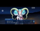 【FGO】カルデア･Ｕ－サマーアイランド《夢のリゾート巡り》第二十二節　鏡の中のアクトレス