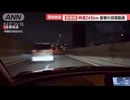 首都高外車265kmにAUDI rs6 300km clashの曲つけたらレベチになった…