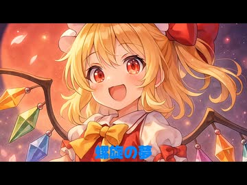 【作業用BGM】U.N.オーエンVocalサビメドレー 番外編（お気に入り曲まとめ）