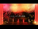 花火眼/タイラタ(平田政義)