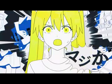 マジか！-cover【歌ってみた】