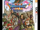 [実況] 「ドラゴンクエストXI（3DS）」実機で第22回 ドゥーランダ山〜ドゥルダ郷〜山頂への洞窟〜冥府〜ロウ再び仲間になる。（スマホ撮影）