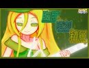 「胸臆と頃刻の積層」【Lily】