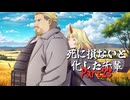 【rimworld淫夢】死に損ないと化した先輩part.23【BB先輩劇場】