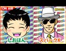 日替わりラジオ-＃909【ちょっと不安になること】