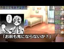 サタスペ「大阪モノノ怪奇譚」 2-8