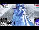 【OMORI】スペース元旦那との決着【#51】