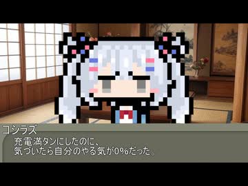 【第六十六回】一行で笑ったら寝ろ！【コシラズ】
