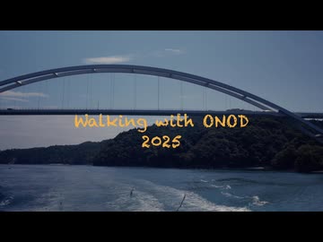 2025 柚花（ユズハ）と木春（コハル）の気仙沼大島散歩！！(to i)