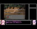 【VOICEROID実況】本編縛りなFF8 part10【FINAL FANTASY VIII】