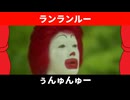 ぅんゅんゅー