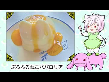 ねこのんのおやつ作り