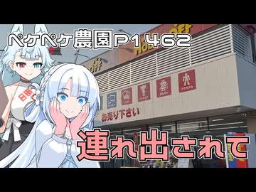 2025年8月24日　農作業日誌P1462　頑張ってあちらこちら耕そうと思ったら、あれれれ？富士山一周でした