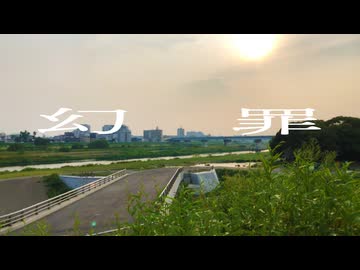 幻罪 / 鏡音レン