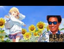 「しゅき」及び「だいしゅき」以外の言葉を禁止された少年時代