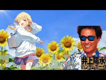 「しゅき」及び「だいしゅき」以外の言葉を禁止された少年時代