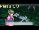 【ファイアーエムブレム無双】【リョナ】【チキ】 ３０秒リョナPart２１０