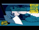【都市伝説解体センター】ベッドの下の女(あざみ)【#5】