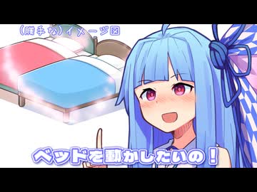 部屋の模様替え？